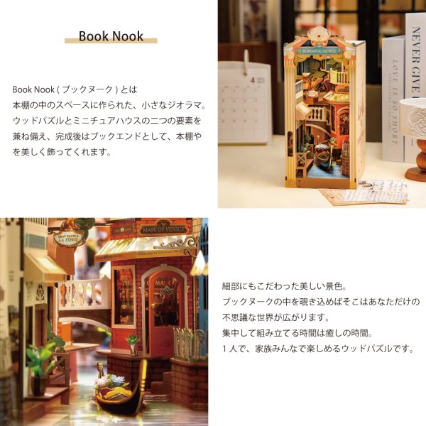 Rolife】ロマンティックなヴェネチア Romantic Venice Book Nook