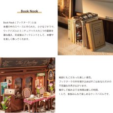画像4: 【Rolife】洋風なアーケード街　Arcade Dating   Book Nook　ブックヌーク　ウッドパズル　ミニチュア　ブックエンド  (4)