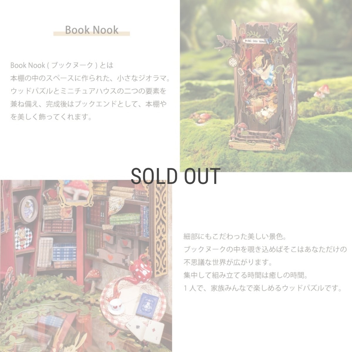 画像4: 【Rolife】Fall into wonder  不思議の世界に　Book Nook　ブックヌーク　英語版説明書　ウッドパズル　ミニチュア　ブックエンド  (4)