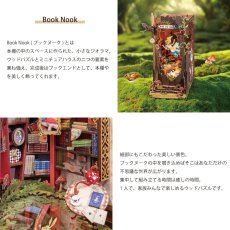 画像4: 【Rolife】Fall into wonder  不思議の世界に　Book Nook　ブックヌーク　英語版説明書　ウッドパズル　ミニチュア　ブックエンド  (4)