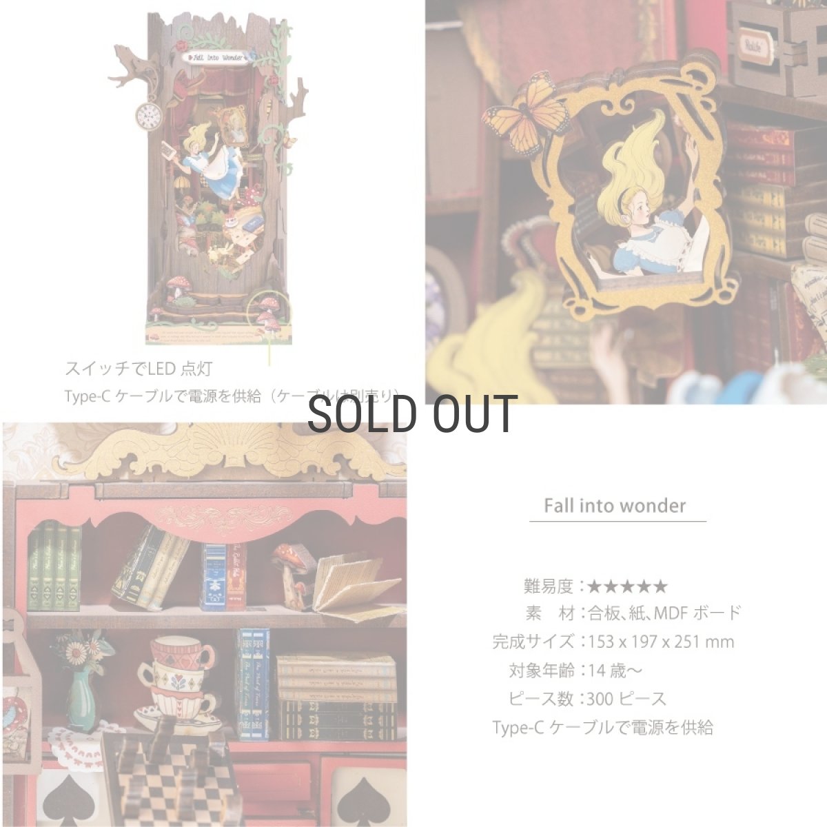 画像5: 【Rolife】Fall into wonder  不思議の世界に　Book Nook　ブックヌーク　英語版説明書　ウッドパズル　ミニチュア　ブックエンド  (5)