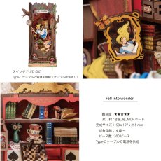 画像5: 【Rolife】Fall into wonder  不思議の世界に　Book Nook　ブックヌーク　英語版説明書　ウッドパズル　ミニチュア　ブックエンド  (5)