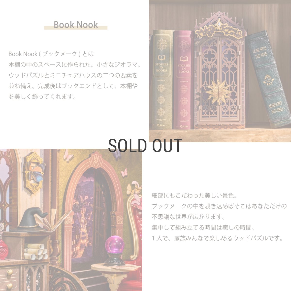 画像4: 【Rolife】Magic Fantasy Corner  マジックファンタジーコーナー Book Nook　ブックヌーク　英語版説明書　ウッドパズル　ミニチュア　ブックエンド DIY (4)