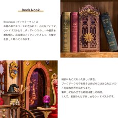 画像4: 【Rolife】Magic Fantasy Corner  マジックファンタジーコーナー Book Nook　ブックヌーク　英語版説明書　ウッドパズル　ミニチュア　ブックエンド DIY (4)