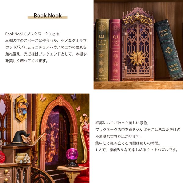 Rolife】Magic Fantasy Corner マジックファンタジーコーナー Book