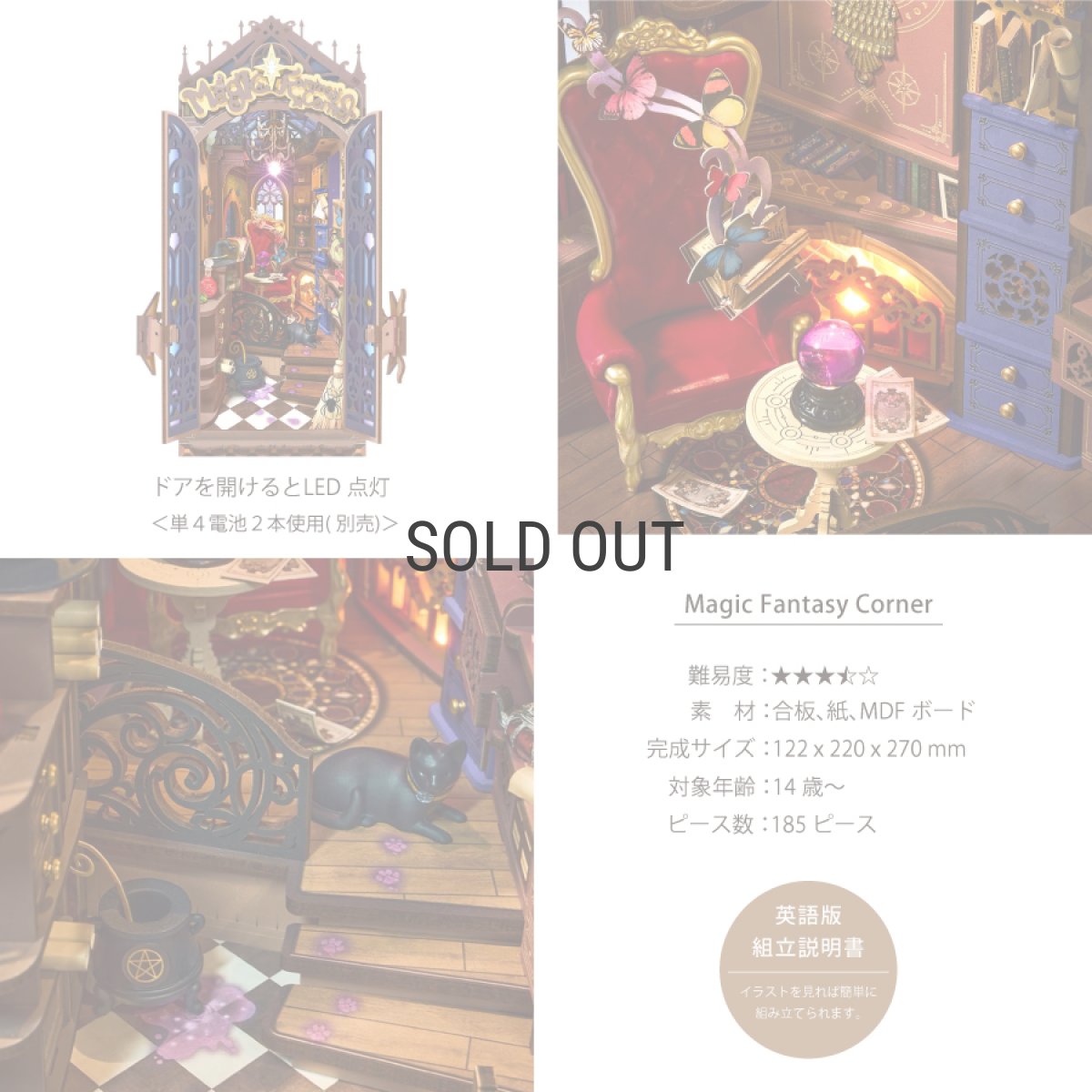 画像5: 【Rolife】Magic Fantasy Corner  マジックファンタジーコーナー Book Nook　ブックヌーク　英語版説明書　ウッドパズル　ミニチュア　ブックエンド DIY (5)