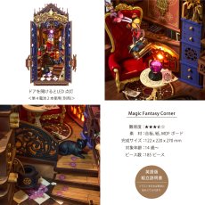 画像5: 【Rolife】Magic Fantasy Corner  マジックファンタジーコーナー Book Nook　ブックヌーク　英語版説明書　ウッドパズル　ミニチュア　ブックエンド DIY (5)