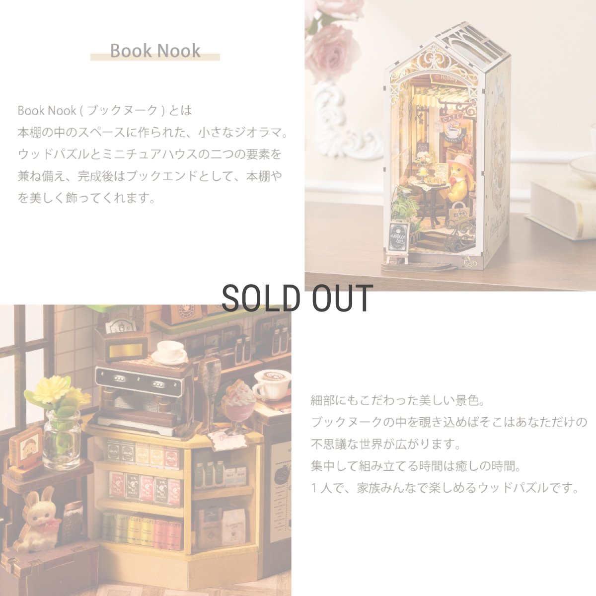 画像4: 【Rolife】 Holiday Café　ホリデーカフェ  Book Nook　ブックヌーク　英語版説明書　ウッドパズル　ミニチュア　ブックエンド  DIY (4)