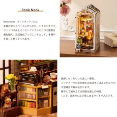 画像4: 【Rolife】 Holiday Café　ホリデーカフェ  Book Nook　ブックヌーク　英語版説明書　ウッドパズル　ミニチュア　ブックエンド  DIY (4)