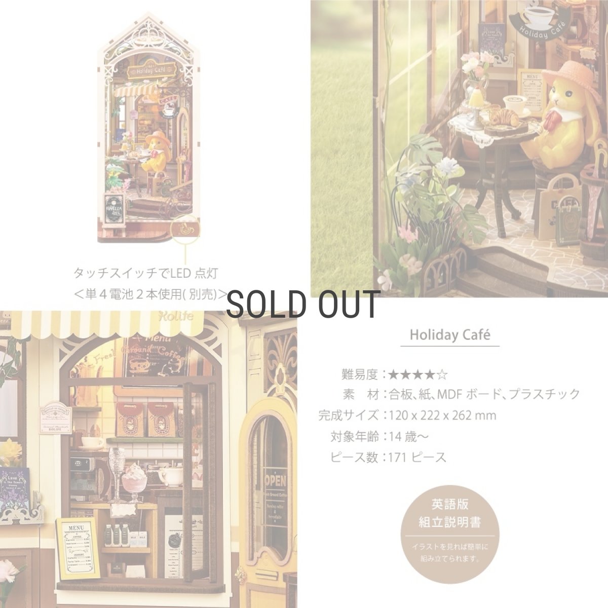 画像5: 【Rolife】 Holiday Café　ホリデーカフェ  Book Nook　ブックヌーク　英語版説明書　ウッドパズル　ミニチュア　ブックエンド  DIY (5)