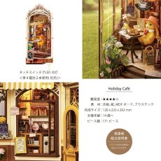 画像5: 【Rolife】 Holiday Café　ホリデーカフェ  Book Nook　ブックヌーク　英語版説明書　ウッドパズル　ミニチュア　ブックエンド  DIY (5)