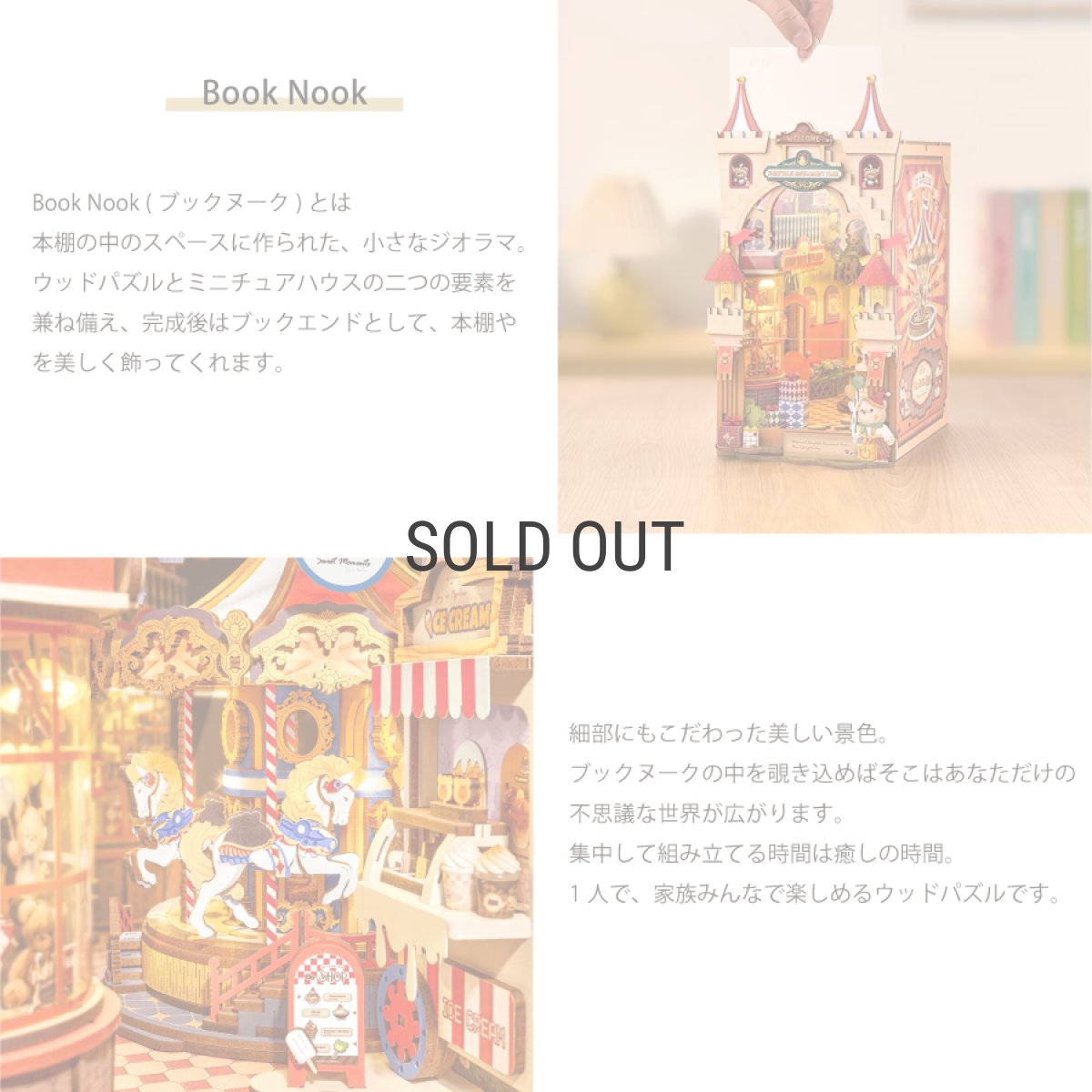 画像4: 【Rolife】 Fairytale Amusement Parkフェアリーテイル遊園地　Book Nook　ブックヌーク　英語版説明書 ウッドパズル　ミニチュア　ブックエンド DIY (4)