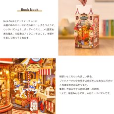 画像4: 【Rolife】 Fairytale Amusement Parkフェアリーテイル遊園地　Book Nook　ブックヌーク　英語版説明書 ウッドパズル　ミニチュア　ブックエンド DIY (4)