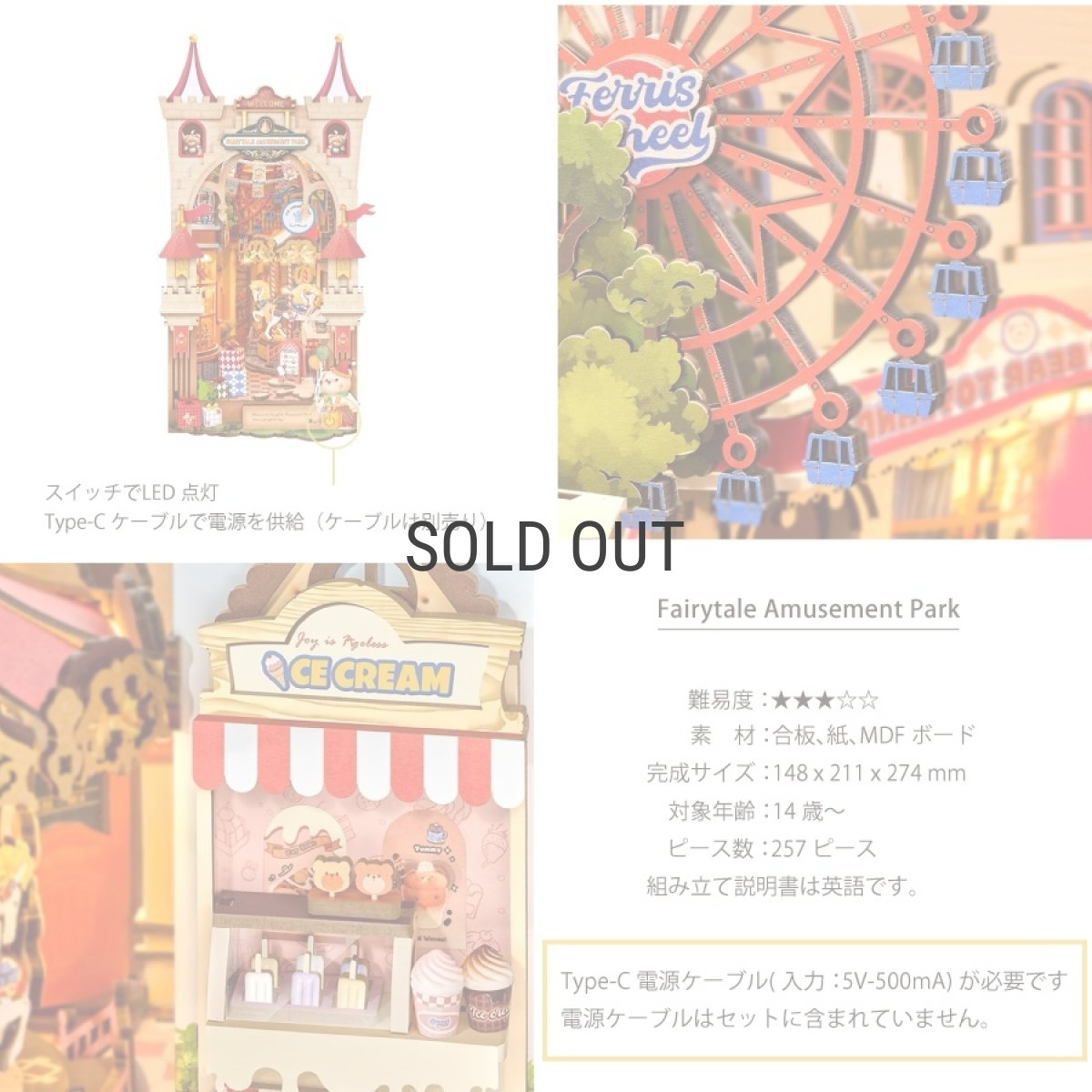 画像5: 【Rolife】 Fairytale Amusement Parkフェアリーテイル遊園地　Book Nook　ブックヌーク　英語版説明書 ウッドパズル　ミニチュア　ブックエンド DIY (5)