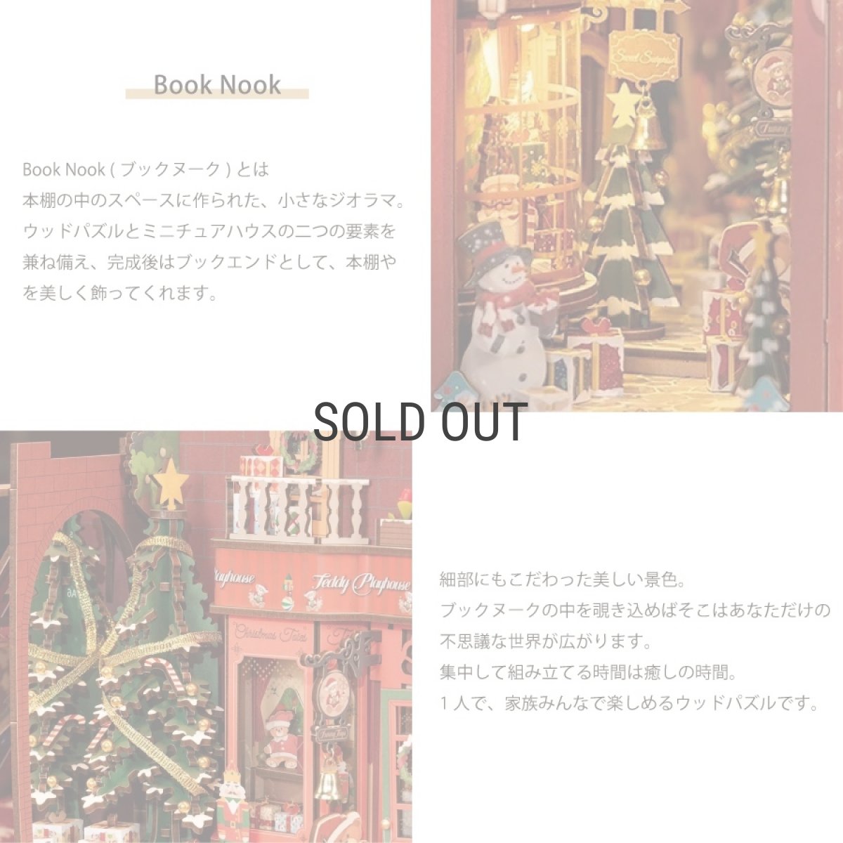 画像4: 【Rolife】クリスマスの街　Christmas Street  Book Nook　TGC06 ブックヌーク　ウッドパズル　ミニチュア　ブックエンド  DIY (4)