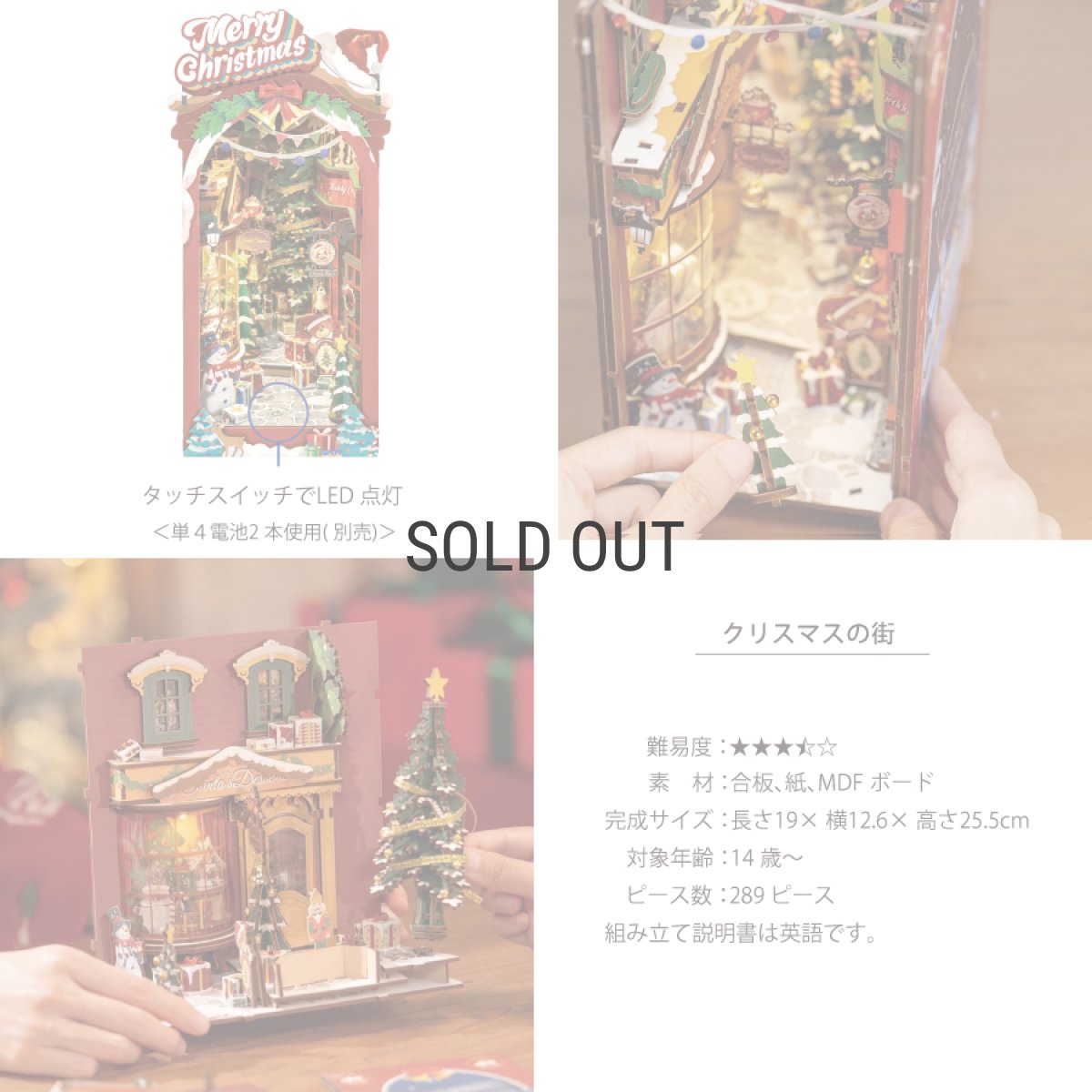 画像5: 【Rolife】クリスマスの街　Christmas Street  Book Nook　TGC06 ブックヌーク　ウッドパズル　ミニチュア　ブックエンド  DIY (5)