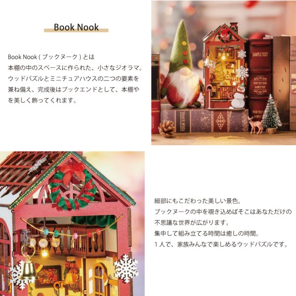 Rolife】クリスマスな部屋 Christmas Indoor Scene Book Nook ブック