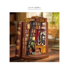 画像3: 【Rolife】 コーナースタディ  Silent Corner Study  Book Nook　ブックヌーク　英語版説明書　ウッドパズル　ミニチュア　ブックエンド   DIY (3)