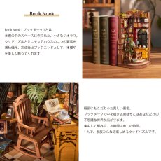 画像4: 【Rolife】 コーナースタディ  Silent Corner Study  Book Nook　ブックヌーク　英語版説明書　ウッドパズル　ミニチュア　ブックエンド   DIY (4)