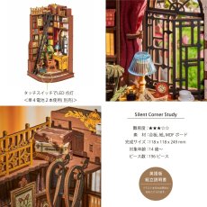 画像5: 【Rolife】 コーナースタディ  Silent Corner Study  Book Nook　ブックヌーク　英語版説明書　ウッドパズル　ミニチュア　ブックエンド   DIY (5)