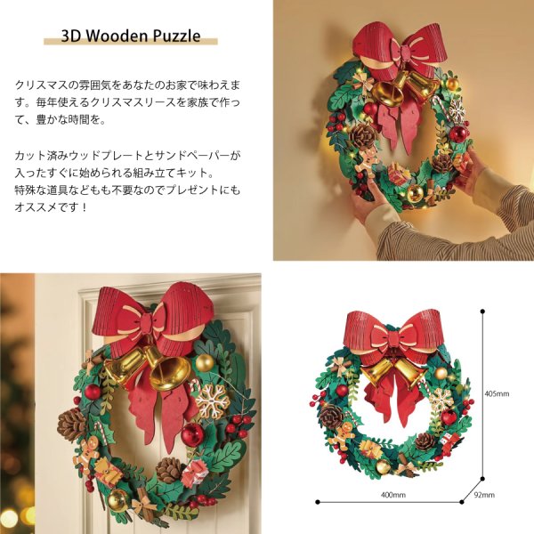 Rolife】クリスマスリース Christmas Wreath DIY ミニチュア 木製