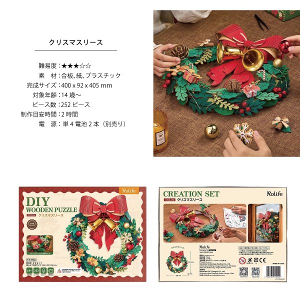 Rolife】クリスマスリース Christmas Wreath DIY ミニチュア 木製