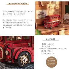 画像4: 【Rolife】ロンドンバス　London Bus  ３D　木製パズル　DIY 　ミニチュア模型 (4)
