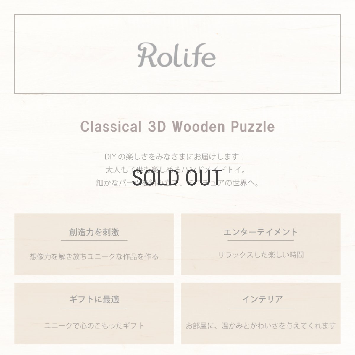 画像2: 【Rolife】駅馬車 The Stage Coach 3D 木製パズル DIY  ミニチュア模型  立体パズル (2)
