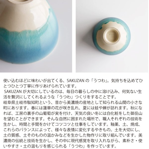 SAKUZAN】-藍- グラデーション 碗 茶碗 ターコイズ ボール カップ お碗