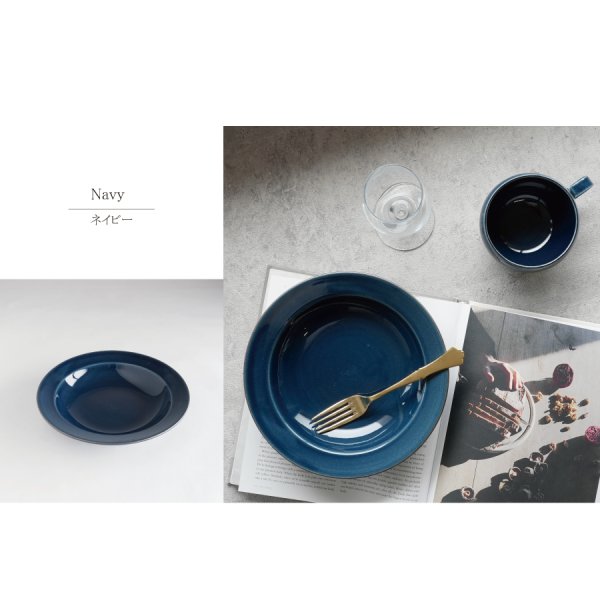 せきあかね　リムボウル ブルー　陶器 作山窯-SAKUZAN-】藍 -ai- パスタ皿 φ21.5cm ターコイズ ネイビー