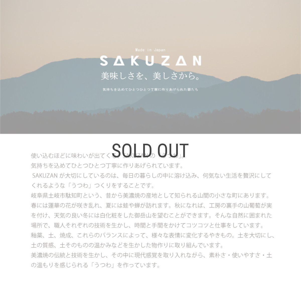 画像6: 【SAKUZAN】粉引刷毛目　茶碗　夫婦茶碗　 作山　美濃焼　 日本製 (6)
