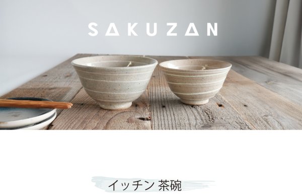 作山窯-SAKUZAN-】趣 夫婦茶碗 イッチン 作山窯 陶器 日本製 - Nature Ave.