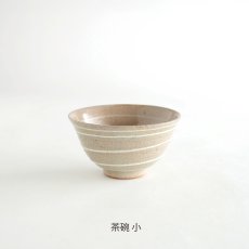 画像8: 【作山窯-SAKUZAN-】趣　夫婦茶碗　イッチン 作山窯　 陶器 日本製 (8)