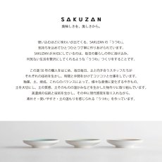 画像4: 【SAKUZAN】-彩-　　豆皿　ローズ/トルコ/グリーン/プレート/小皿/しょうゆ皿/作山窯/日本製 (4)