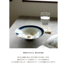 画像3: 【SAKUZAN】-凛-　深皿　φ21cm 　deep plate パスタプレート ネイビーグラデーション　紺　作山窯　日本製 (3)