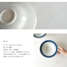 画像5: 【SAKUZAN】-凛-　深皿　φ21cm 　deep plate パスタプレート ネイビーグラデーション　紺　作山窯　日本製 (5)