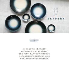 画像3: 【作山窯-SAKUZAN-】- 凛 - 平皿  M (φ19.5） L(φ26）紺吹き　日本製　陶器 美濃焼　Nature Ave.オリジナル (3)