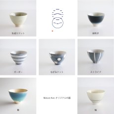 画像5: 【Gift】めし碗　茶碗　４個セット　作山窯　日本製　美濃焼　ギフトセット (5)