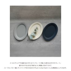 画像3: 【作山窯-SAKUZAN-】SAKUZAN DAYS Sara オーバル L 29cm/Oval  L/お皿/ディナープレート/大皿/サラ/カフェ/磁器/日本製/陶器 (3)