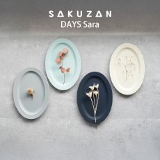 画像1: 【作山窯-SAKUZAN-】SAKUZAN DAYS Sara オーバル M 23.5cm　Oval M　お皿　ディナープレート　磁器　日本製 (1)