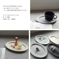 画像5: 【作山窯-SAKUZAN-】SAKUZAN DAYS Sara オーバル M 23.5cm　Oval M　お皿　ディナープレート　磁器　日本製 (5)