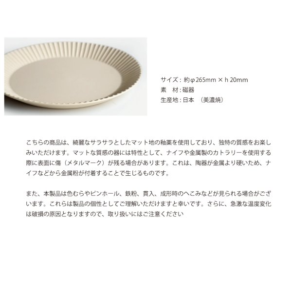 作山窯-SAKUZAN-】DAYS Sara Stripe Plate L ストライププレートL 27cm