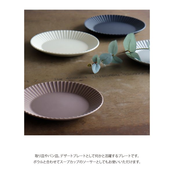 斉山窯　皿　訳あり 作山窯-SAKUZAN-】SAKUZAN DAYS Sara Stripe PlateM ストライプ