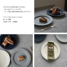 画像5: 【作山窯-SAKUZAN-】SAKUZAN DAYS Sara 10"Plate  φ26cm　ラウンドL 日本製　美濃焼　（ホワイト・グレー・ネイビー） (5)