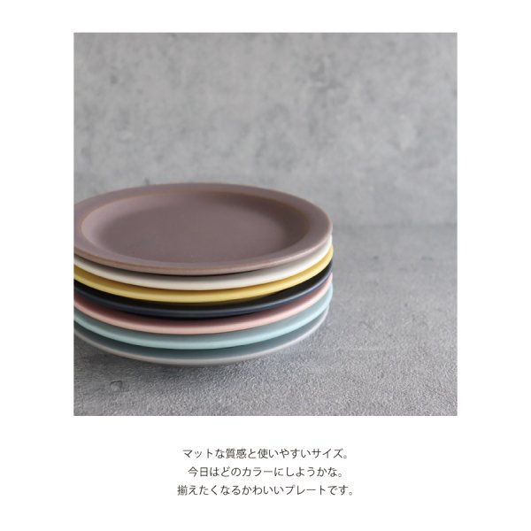 作山窯-SAKUZAN-】SAKUZAN DAYS Sara Saucer ソーサー プレート φ 14cm
