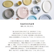 画像2: 【作山窯-SAKUZAN-】ストライプ　マグカップ　DAYS　SARA 　ホワイト　ブロンズ　Stripe Mugcup 日本製　美濃焼 (2)