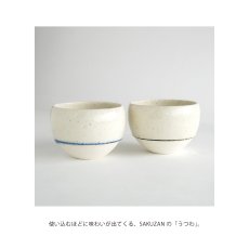 画像3: 【SAKUZAN】-紬- tsumugi　カップ　ゴス　サビ　茶碗　ボウル　ラテアート　作山窯　日本製 (3)