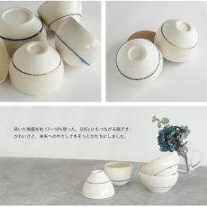 画像4: 【SAKUZAN】-紬- tsumugi　カップ　ゴス　サビ　茶碗　ボウル　ラテアート　作山窯　日本製 (4)