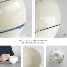 画像5: 【SAKUZAN】-紬- tsumugi　カップ　ゴス　サビ　茶碗　ボウル　ラテアート　作山窯　日本製 (5)