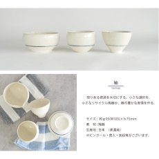 画像6: 【SAKUZAN】-紬- tsumugi　カップ　ゴス　サビ　茶碗　ボウル　ラテアート　作山窯　日本製 (6)